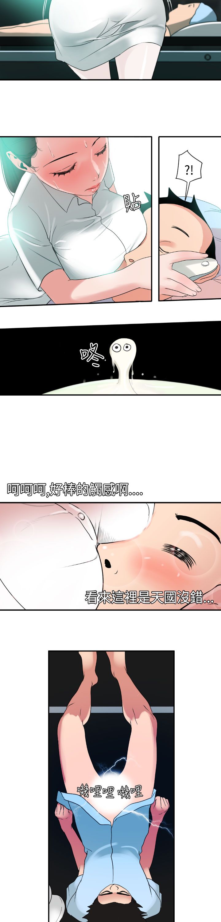 [韩国漫画] 欲求王Desire King 奇幻,熟女人妻,巨乳大奶#[32P]-5