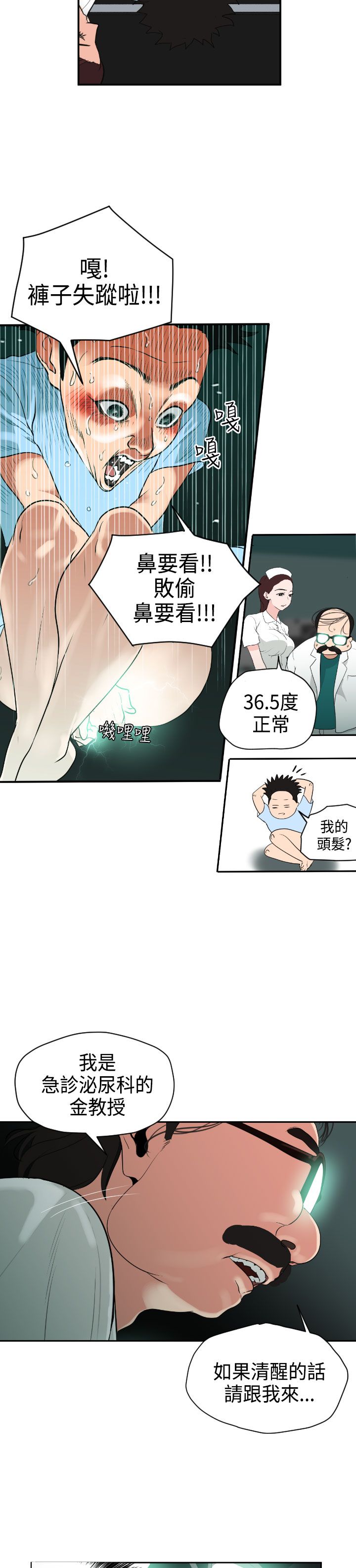 [韩国漫画] 欲求王Desire King 奇幻,熟女人妻,巨乳大奶#[32P]-6