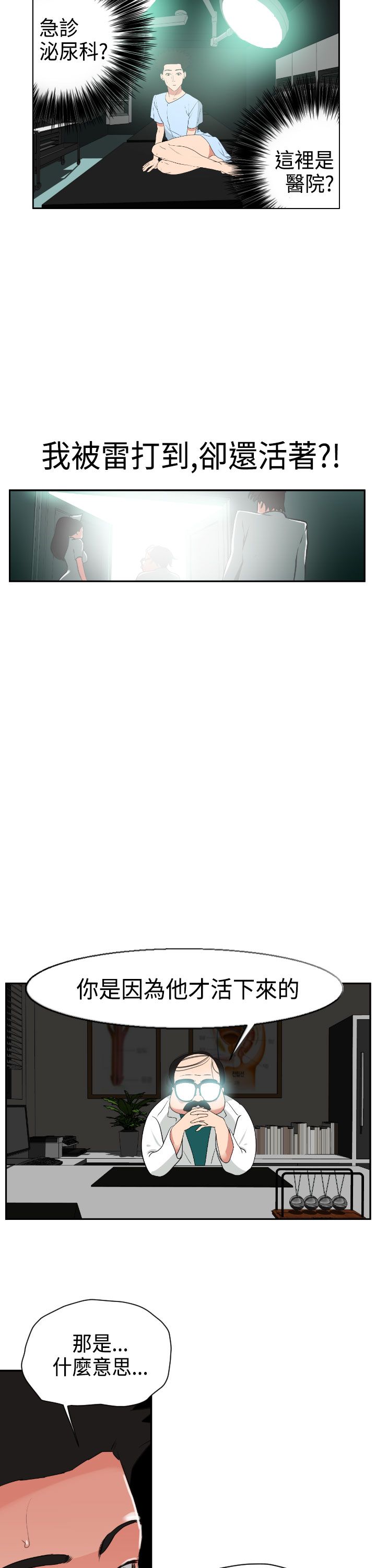 [韩国漫画] 欲求王Desire King 奇幻,熟女人妻,巨乳大奶#[32P]-7