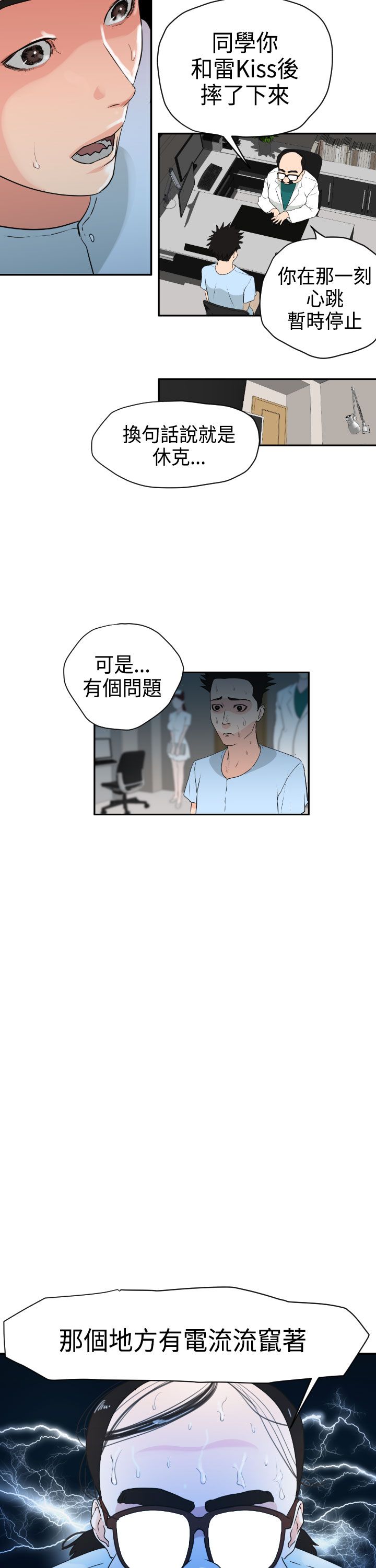 [韩国漫画] 欲求王Desire King 奇幻,熟女人妻,巨乳大奶#[32P]-8