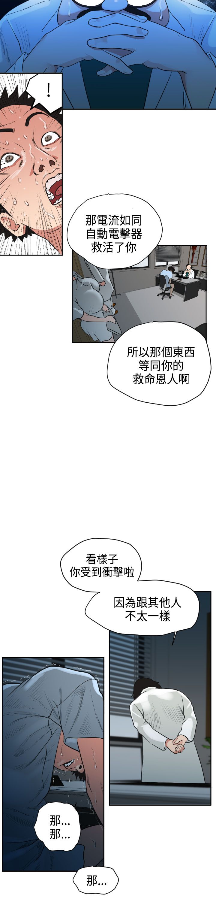 [韩国漫画] 欲求王Desire King 奇幻,熟女人妻,巨乳大奶#[32P]-9