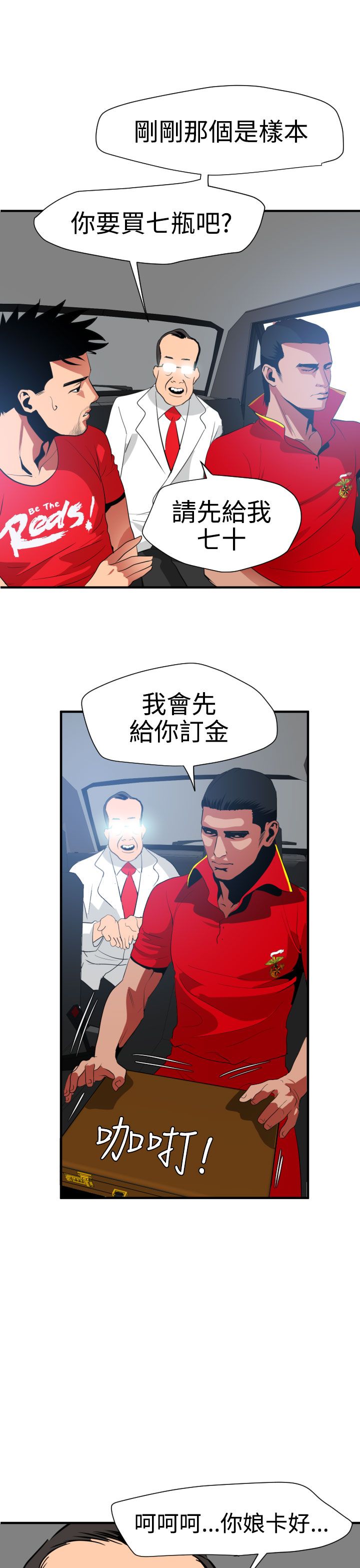 [韩国漫画] 欲求王Desire King 奇幻,熟女人妻,巨乳大奶#[29P]-1