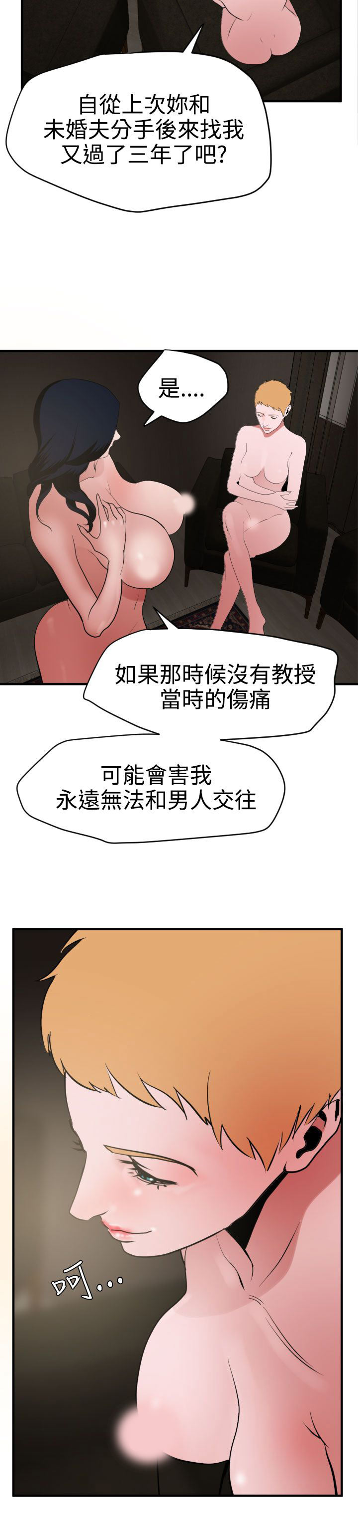 [韩国漫画] 欲求王Desire King 奇幻,熟女人妻,巨乳大奶#[29P]-10
