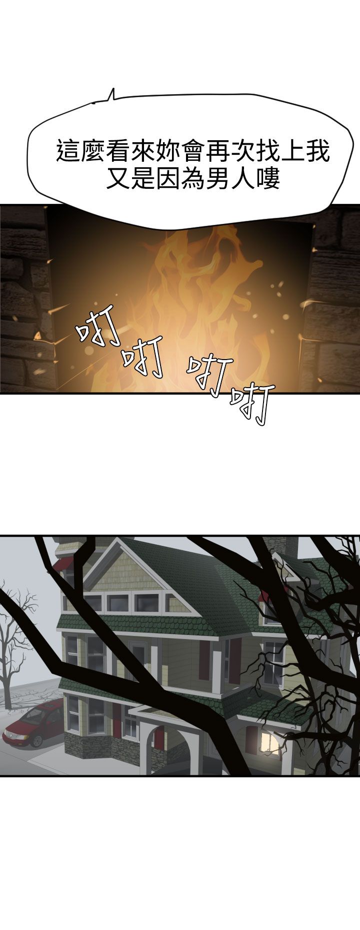 [韩国漫画] 欲求王Desire King 奇幻,熟女人妻,巨乳大奶#[29P]-11
