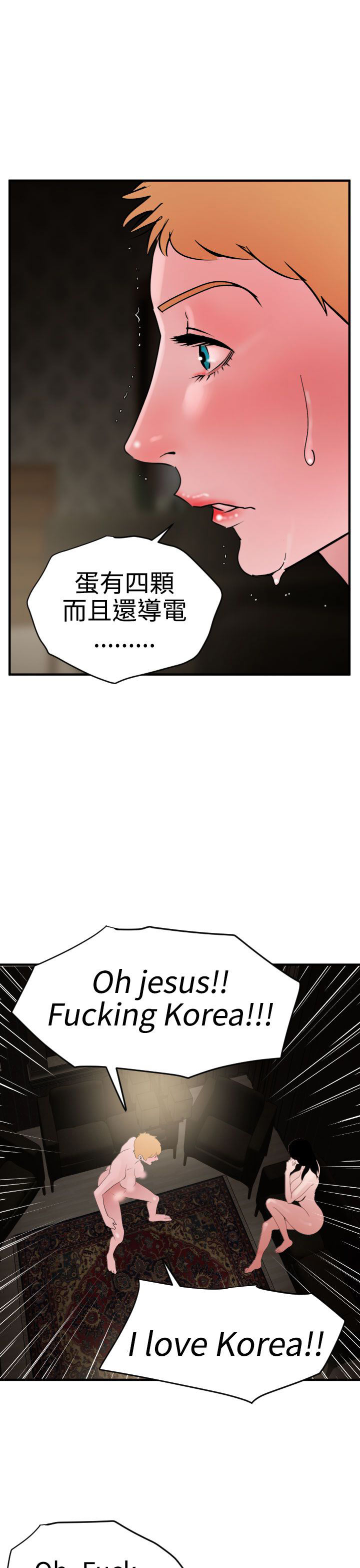 [韩国漫画] 欲求王Desire King 奇幻,熟女人妻,巨乳大奶#[29P]-12
