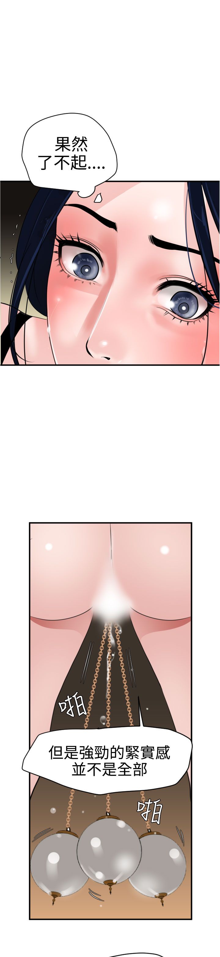 [韩国漫画] 欲求王Desire King 奇幻,熟女人妻,巨乳大奶#[29P]-16