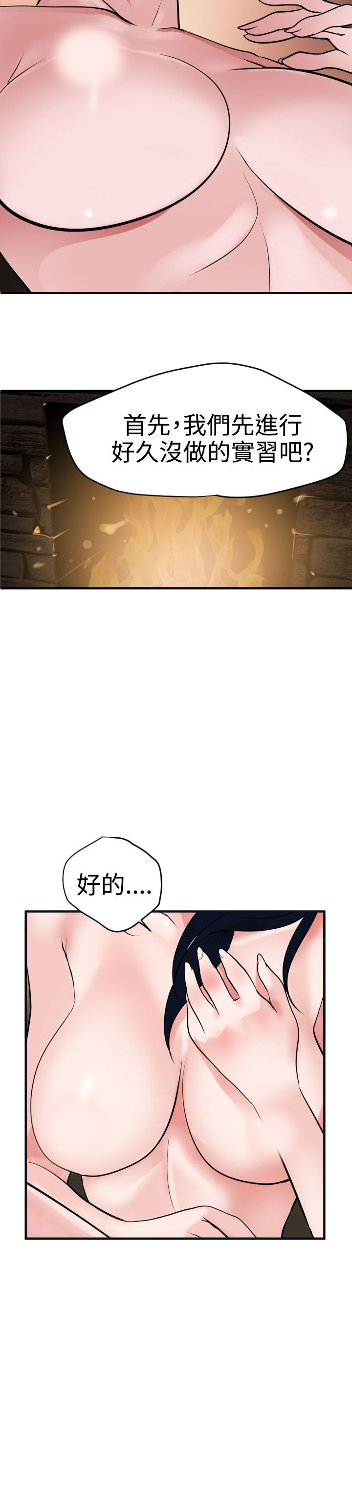 [韩国漫画] 欲求王Desire King 奇幻,熟女人妻,巨乳大奶#[29P]-18