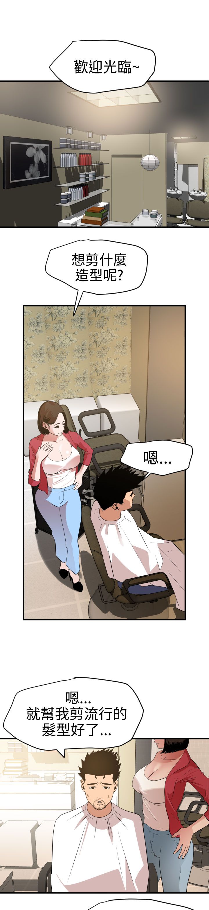 [韩国漫画] 欲求王Desire King 奇幻,熟女人妻,巨乳大奶#[29P]-20