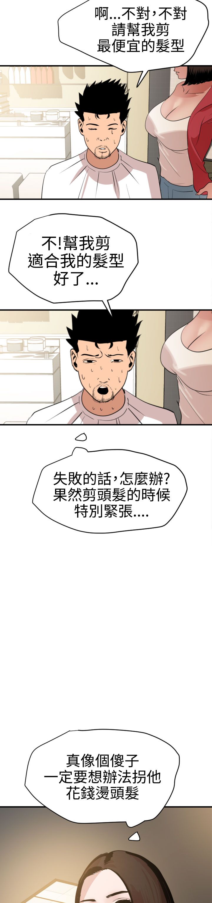 [韩国漫画] 欲求王Desire King 奇幻,熟女人妻,巨乳大奶#[29P]-21