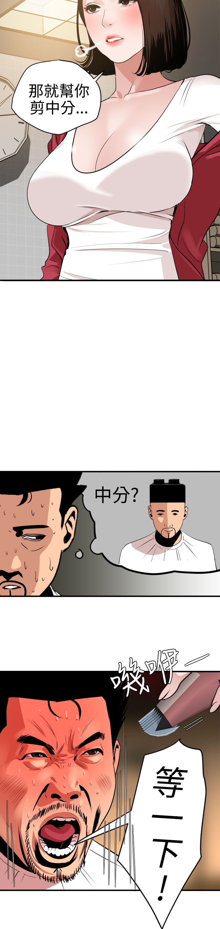 [韩国漫画] 欲求王Desire King 奇幻,熟女人妻,巨乳大奶#[29P]-22