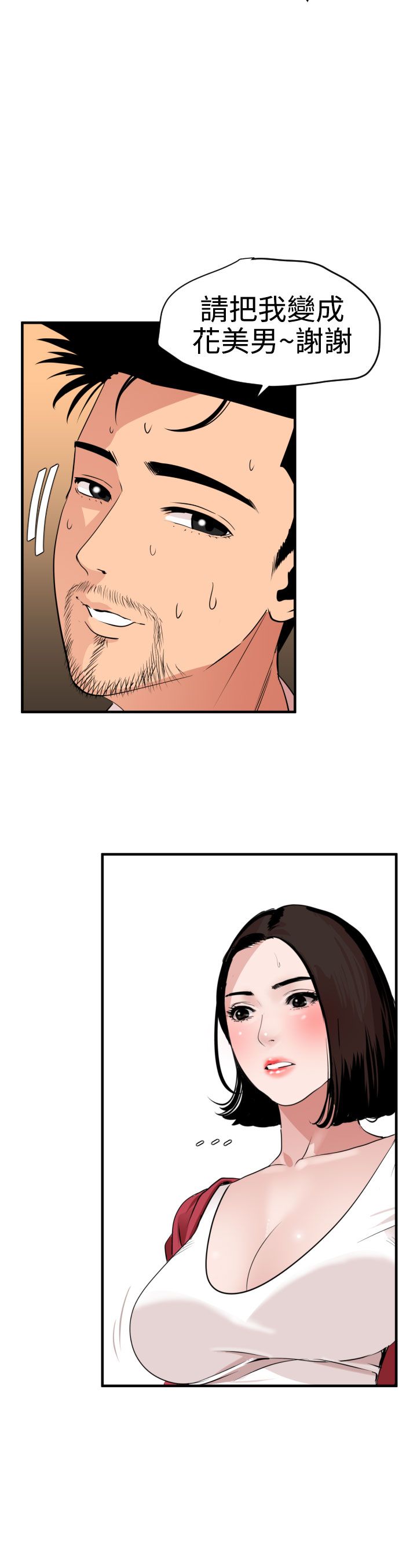 [韩国漫画] 欲求王Desire King 奇幻,熟女人妻,巨乳大奶#[29P]-23
