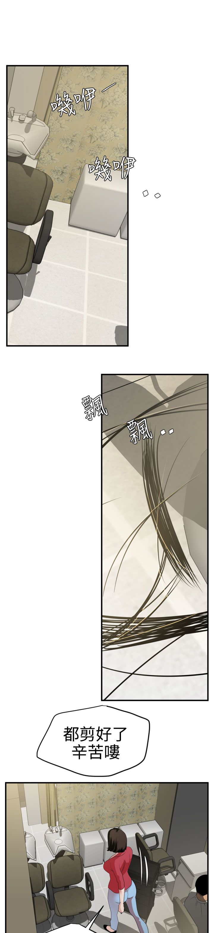 [韩国漫画] 欲求王Desire King 奇幻,熟女人妻,巨乳大奶#[29P]-24