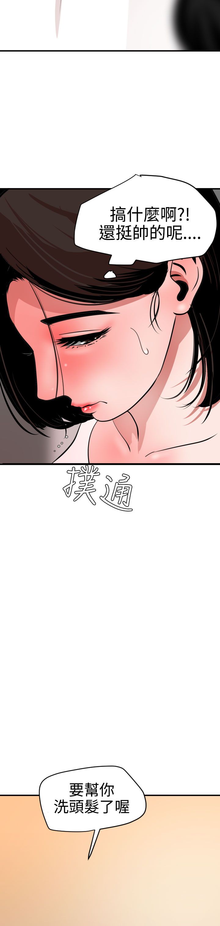 [韩国漫画] 欲求王Desire King 奇幻,熟女人妻,巨乳大奶#[29P]-26