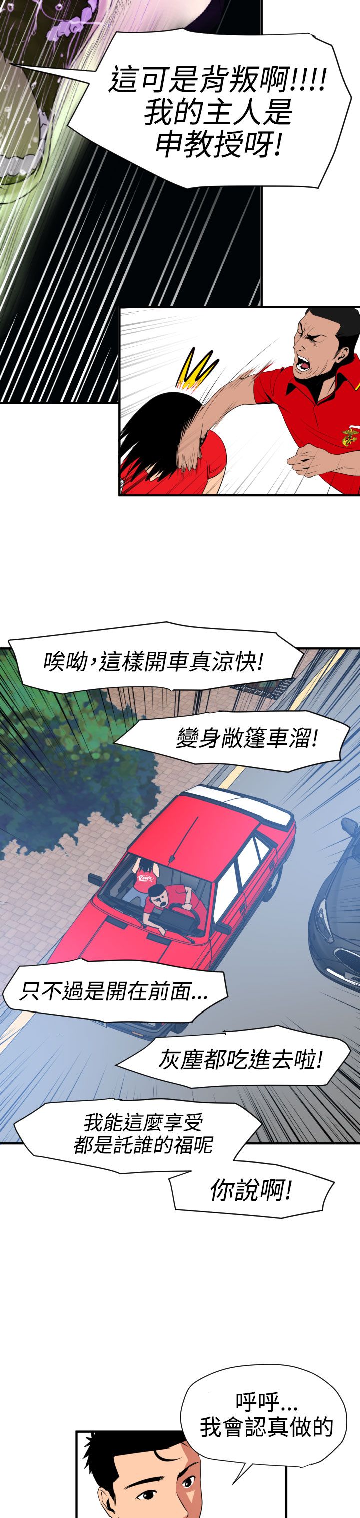 [韩国漫画] 欲求王Desire King 奇幻,熟女人妻,巨乳大奶#[29P]-3