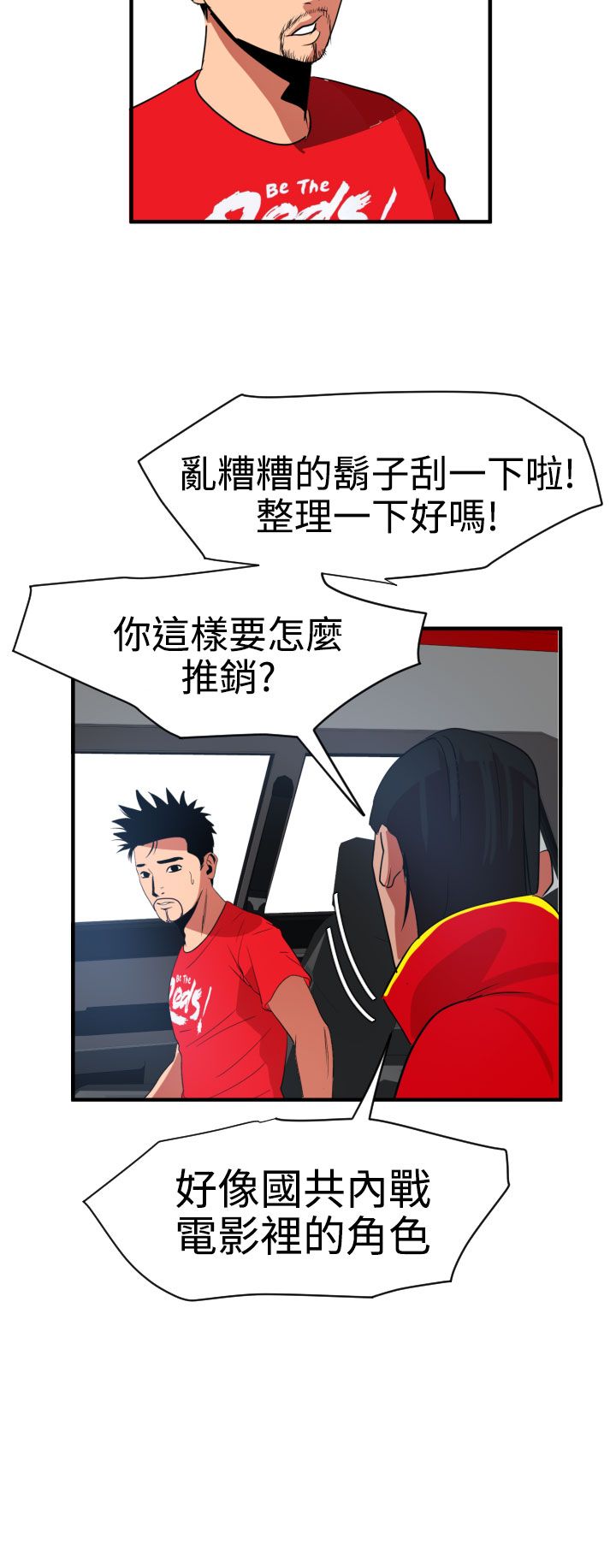 [韩国漫画] 欲求王Desire King 奇幻,熟女人妻,巨乳大奶#[29P]-4