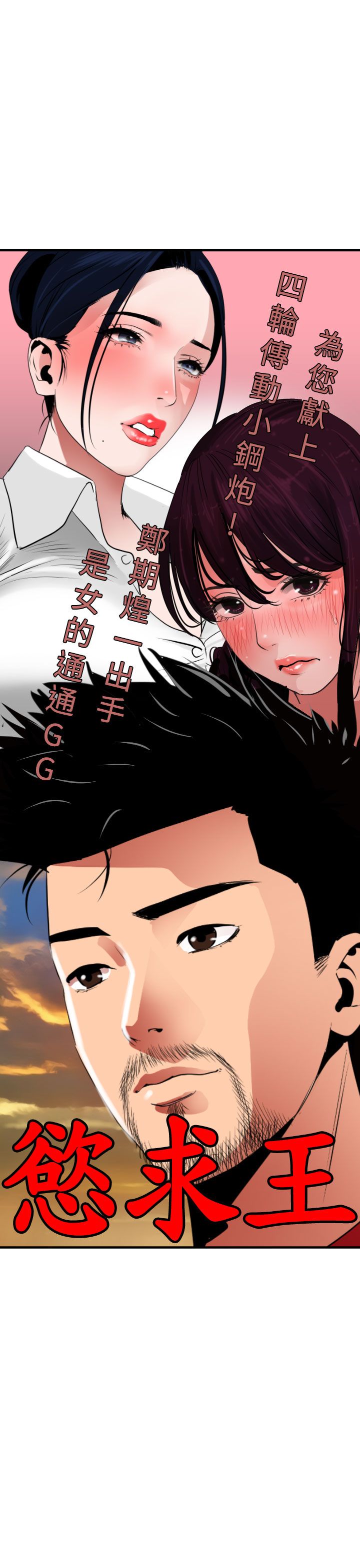 [韩国漫画] 欲求王Desire King 奇幻,熟女人妻,巨乳大奶#[29P]-5