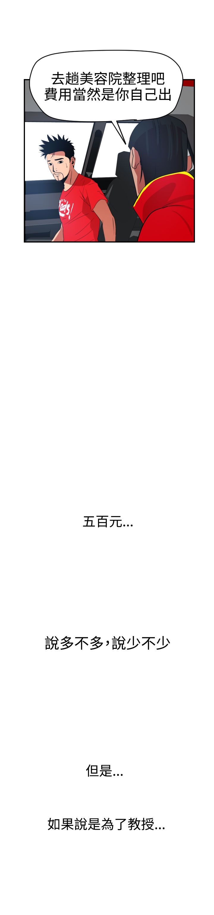[韩国漫画] 欲求王Desire King 奇幻,熟女人妻,巨乳大奶#[29P]-6