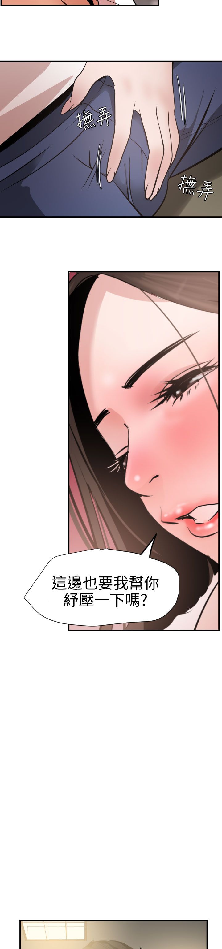 [韩国漫画] 欲求王Desire King 奇幻,熟女人妻,巨乳大奶#[33P]-10