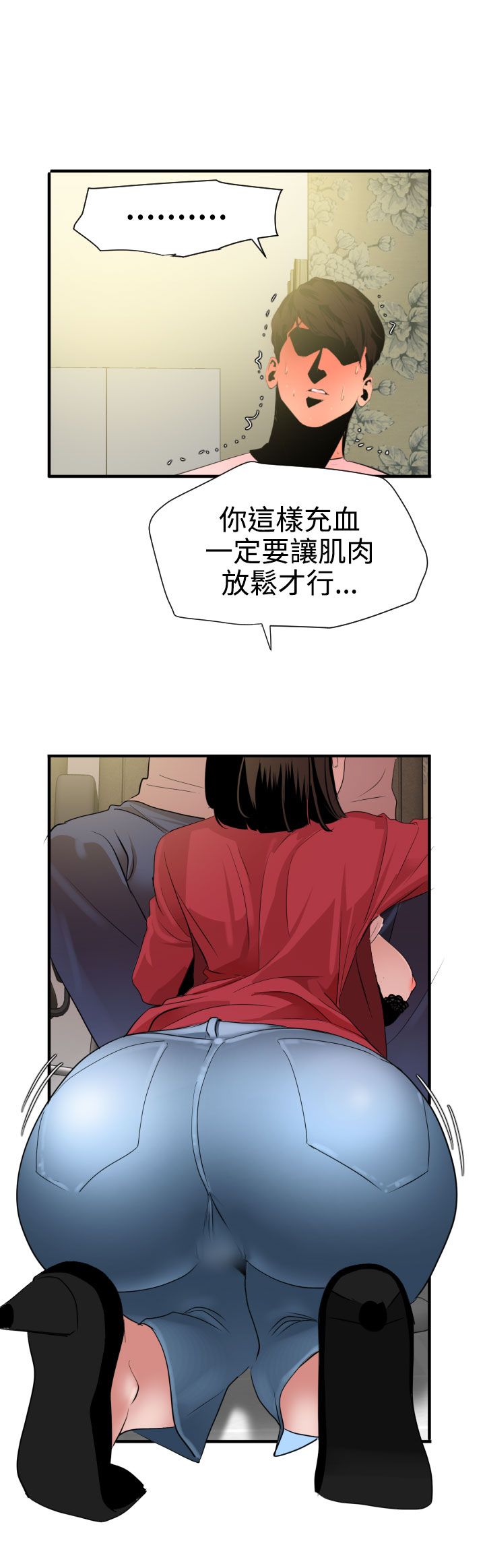 [韩国漫画] 欲求王Desire King 奇幻,熟女人妻,巨乳大奶#[33P]-12