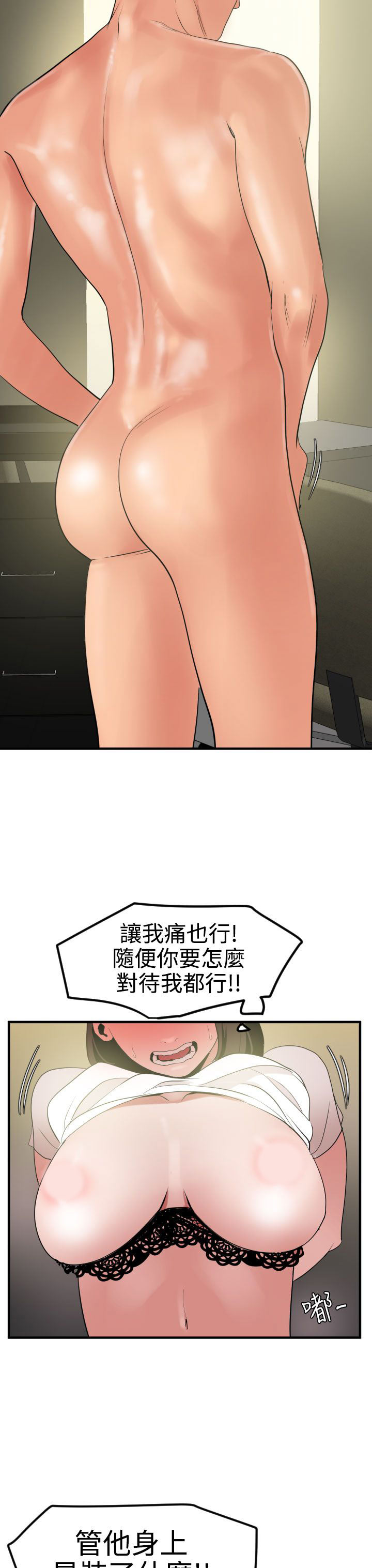 [韩国漫画] 欲求王Desire King 奇幻,熟女人妻,巨乳大奶#[33P]-19
