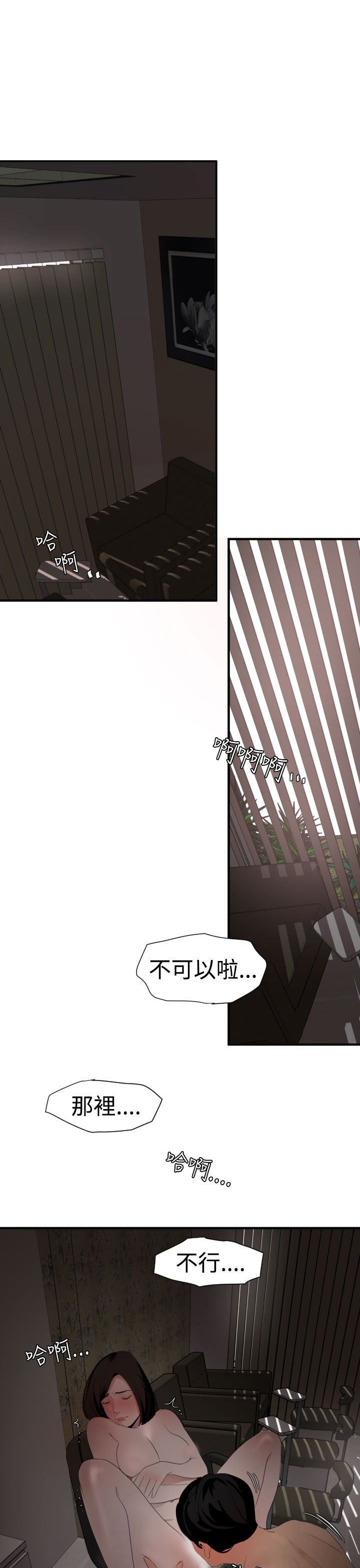 [韩国漫画] 欲求王Desire King 奇幻,熟女人妻,巨乳大奶#[33P]-22