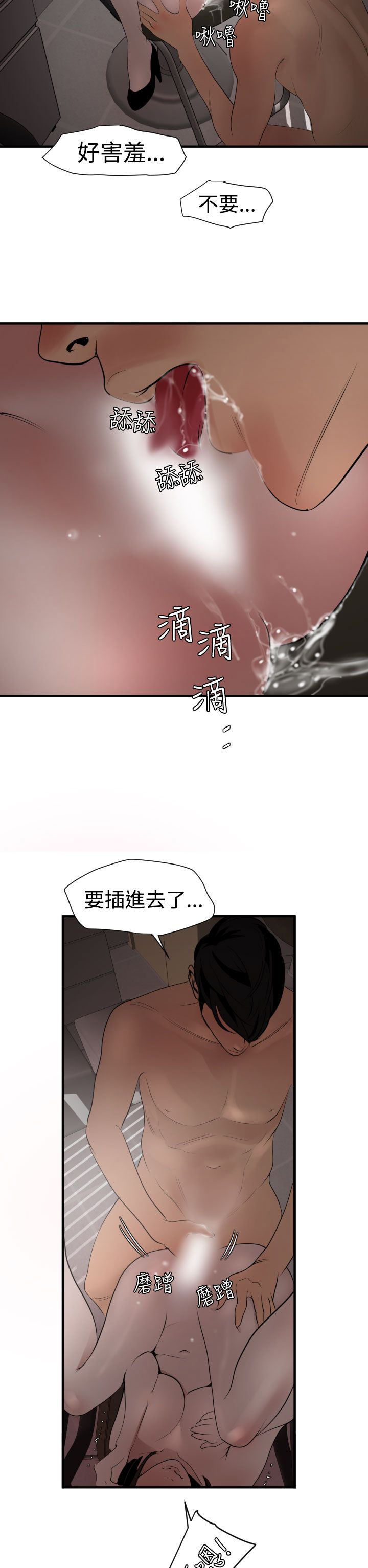 [韩国漫画] 欲求王Desire King 奇幻,熟女人妻,巨乳大奶#[33P]-23