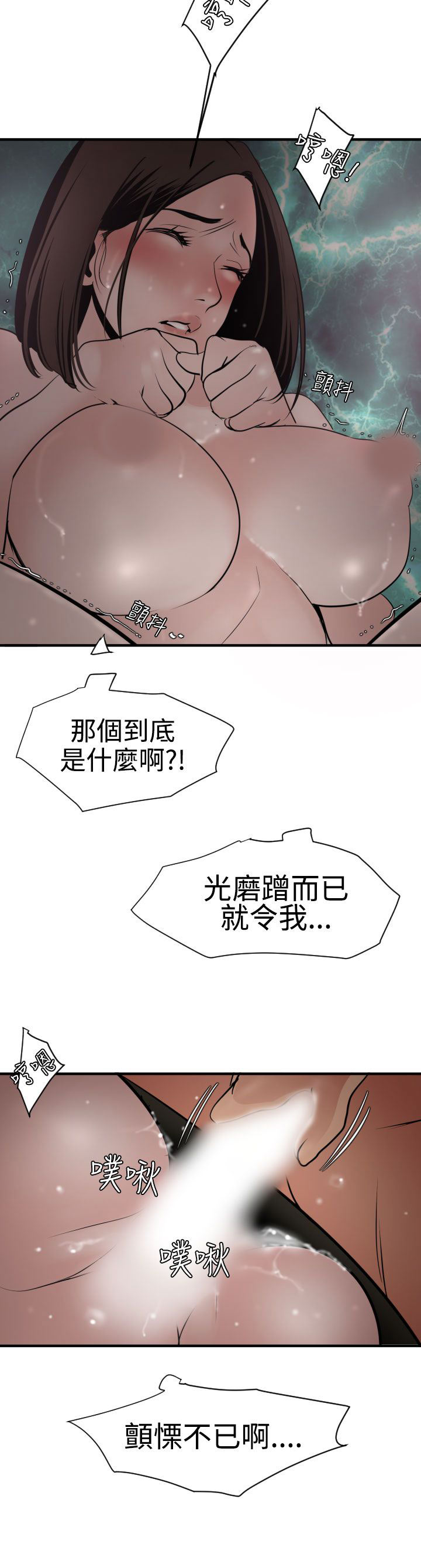[韩国漫画] 欲求王Desire King 奇幻,熟女人妻,巨乳大奶#[33P]-24