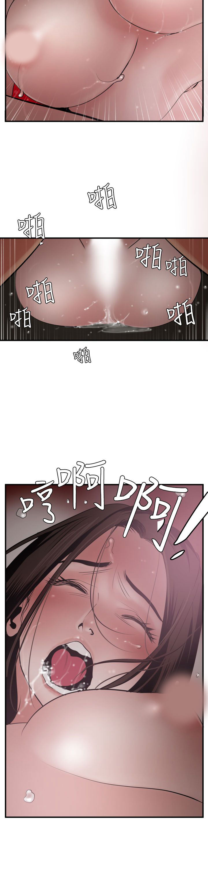 [韩国漫画] 欲求王Desire King 奇幻,熟女人妻,巨乳大奶#[33P]-26
