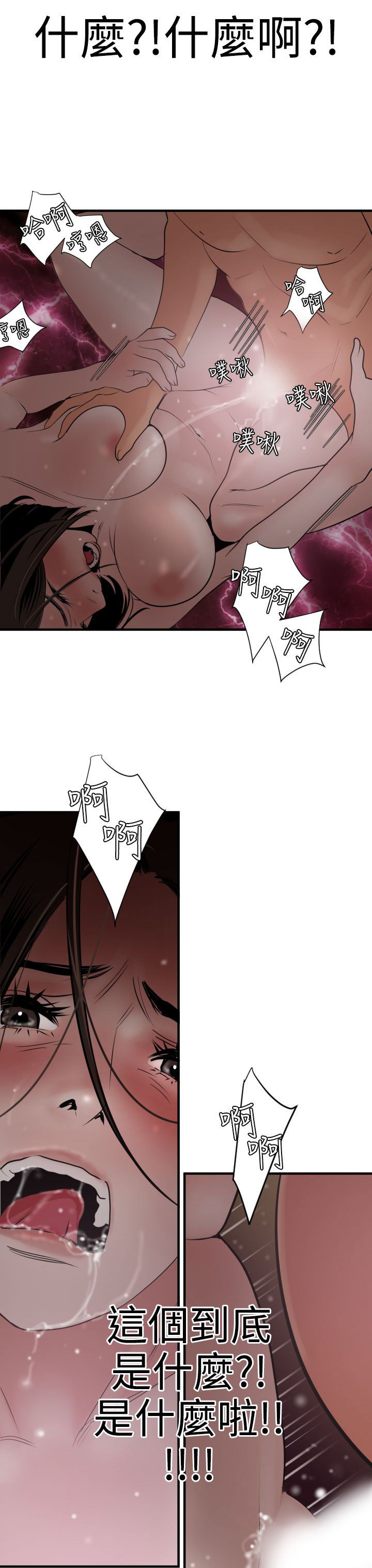 [韩国漫画] 欲求王Desire King 奇幻,熟女人妻,巨乳大奶#[33P]-27