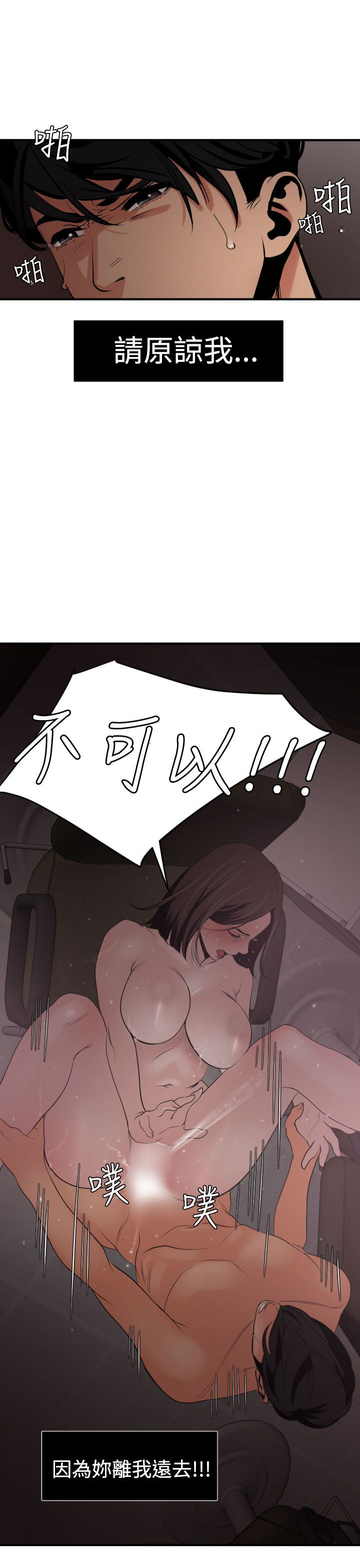 [韩国漫画] 欲求王Desire King 奇幻,熟女人妻,巨乳大奶#[33P]-29
