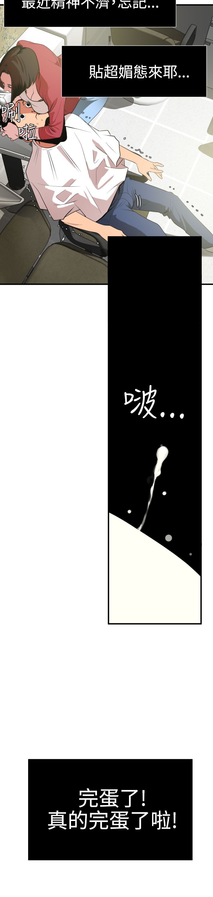 [韩国漫画] 欲求王Desire King 奇幻,熟女人妻,巨乳大奶#[33P]-3