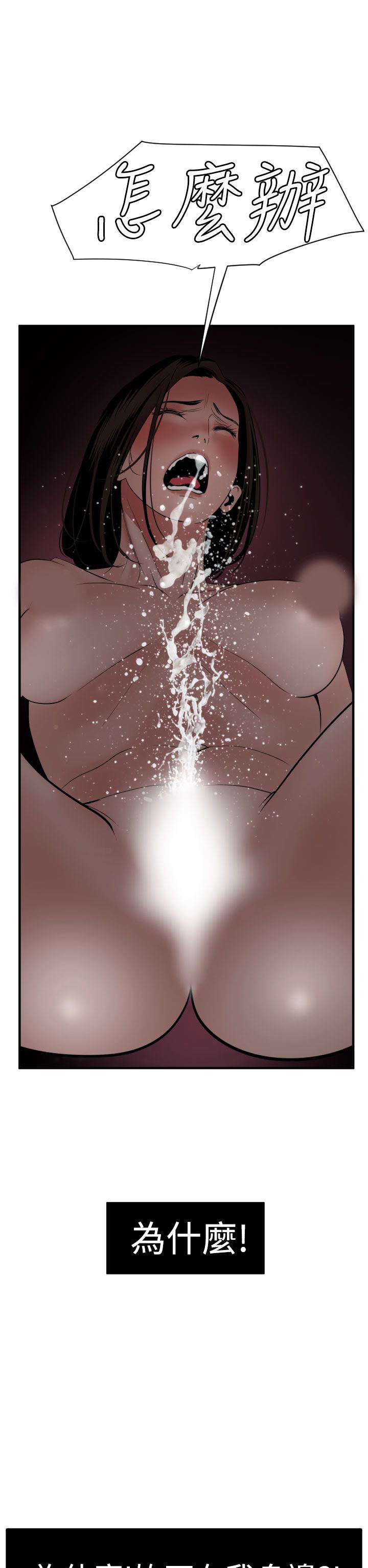 [韩国漫画] 欲求王Desire King 奇幻,熟女人妻,巨乳大奶#[33P]-30