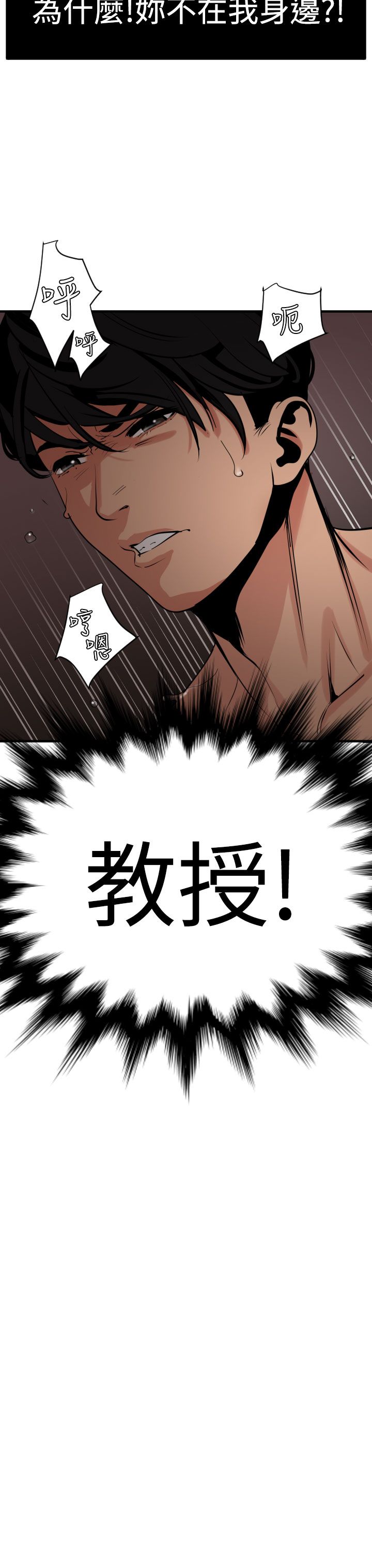 [韩国漫画] 欲求王Desire King 奇幻,熟女人妻,巨乳大奶#[33P]-31
