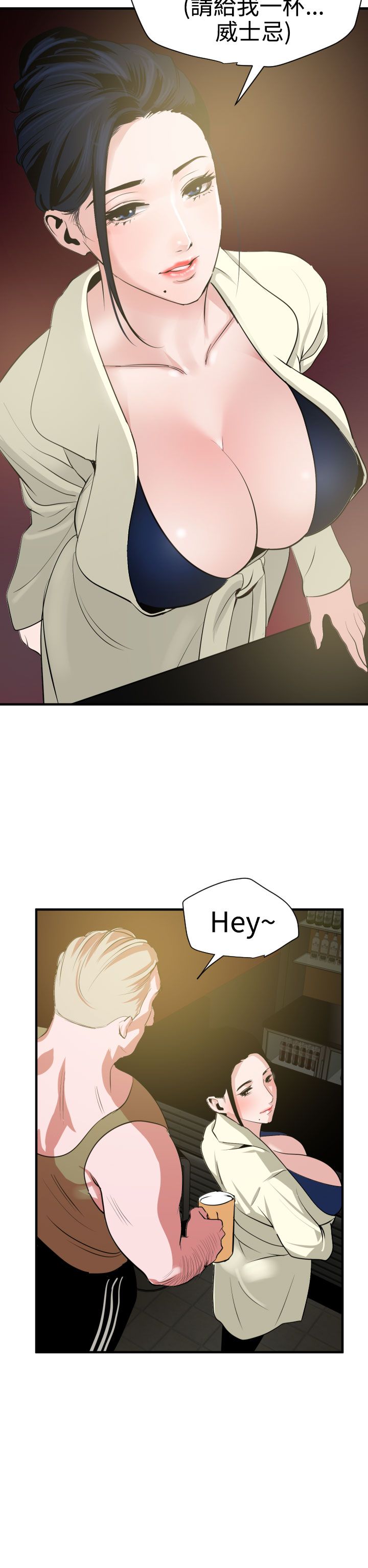 [韩国漫画] 欲求王Desire King 奇幻,熟女人妻,巨乳大奶#[33P]-6