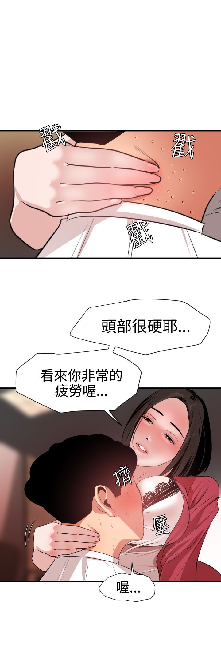[韩国漫画] 欲求王Desire King 奇幻,熟女人妻,巨乳大奶#[33P]-8
