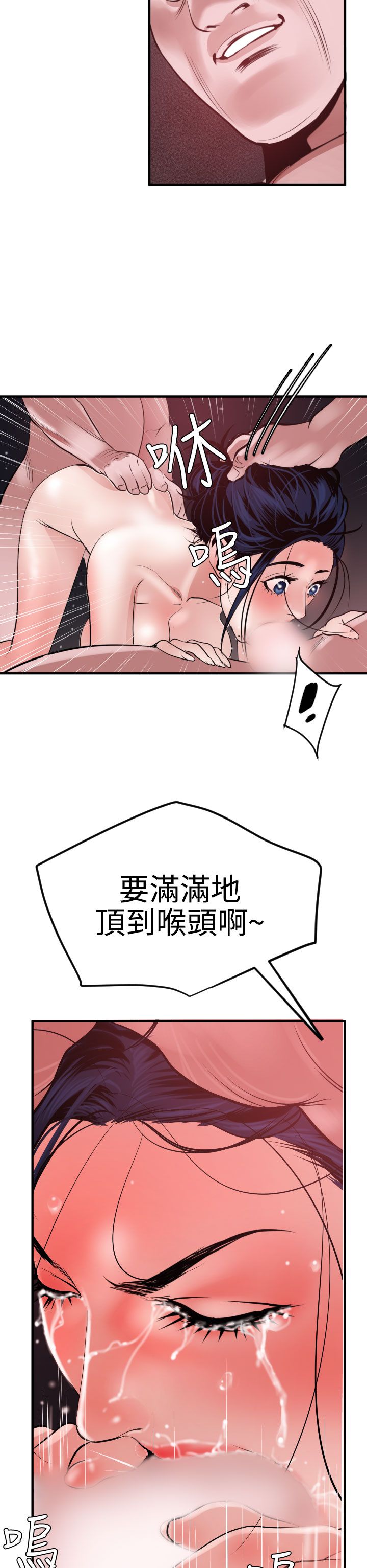 [韩国漫画] 欲求王Desire King 奇幻,熟女人妻,巨乳大奶#[38P]-17