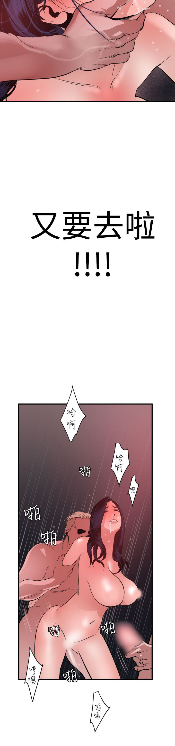 [韩国漫画] 欲求王Desire King 奇幻,熟女人妻,巨乳大奶#[38P]-21