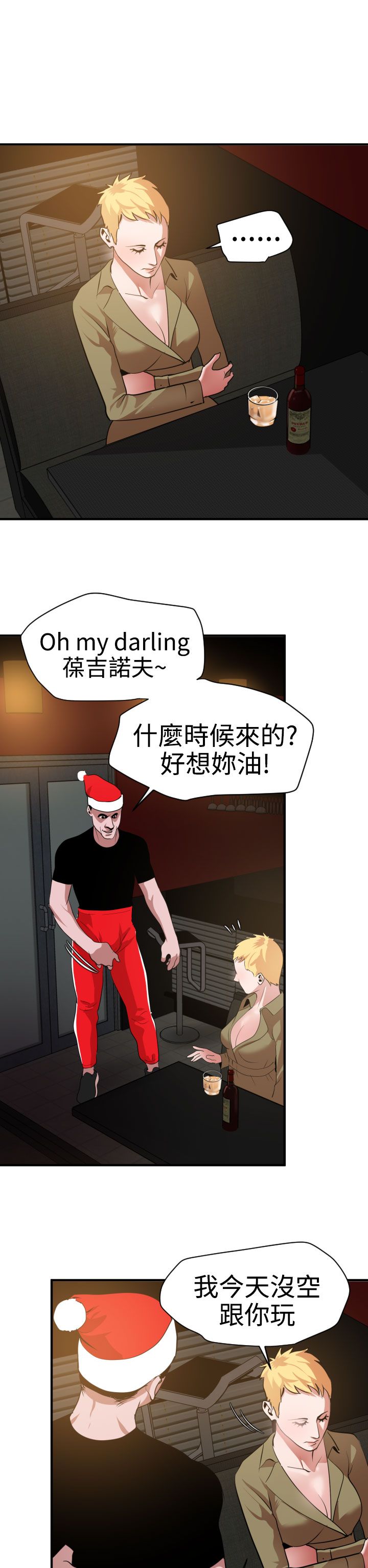 [韩国漫画] 欲求王Desire King 奇幻,熟女人妻,巨乳大奶#[38P]-25