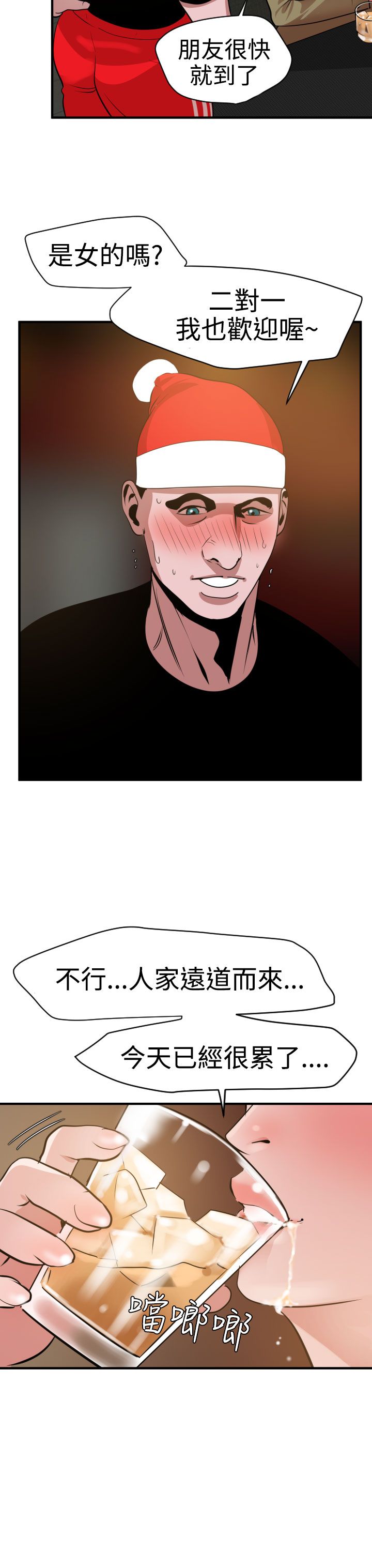 [韩国漫画] 欲求王Desire King 奇幻,熟女人妻,巨乳大奶#[38P]-26