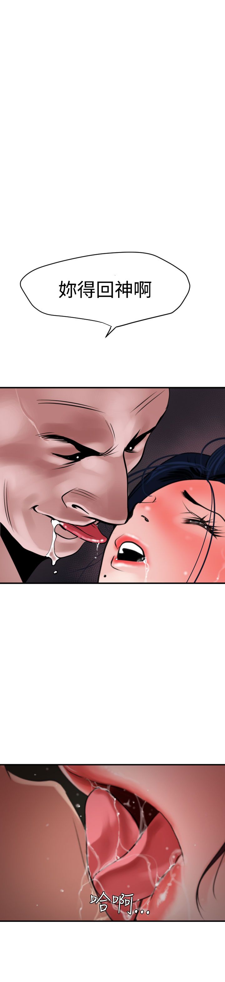 [韩国漫画] 欲求王Desire King 奇幻,熟女人妻,巨乳大奶#[38P]-28