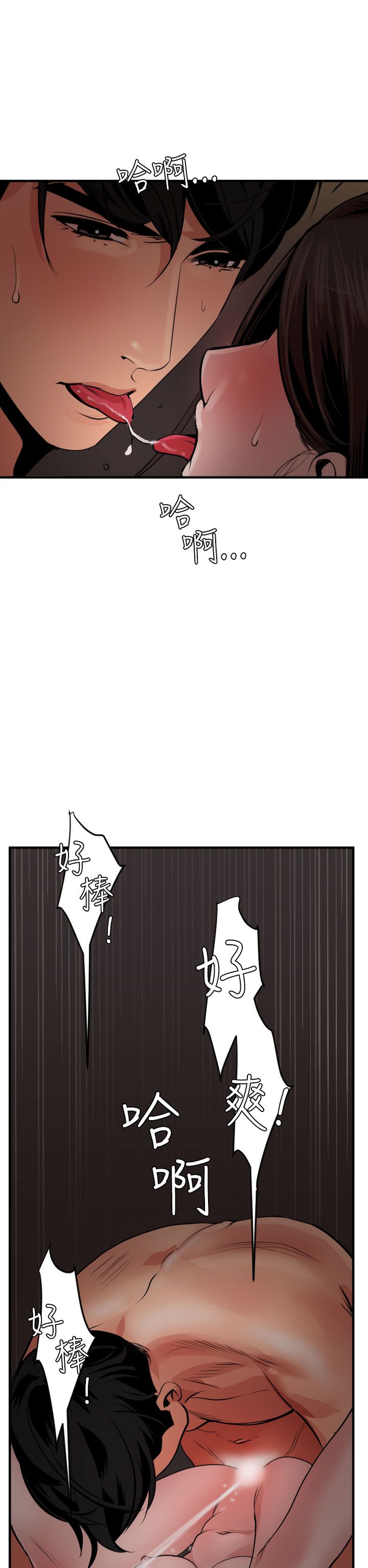 [韩国漫画] 欲求王Desire King 奇幻,熟女人妻,巨乳大奶#[38P]-29