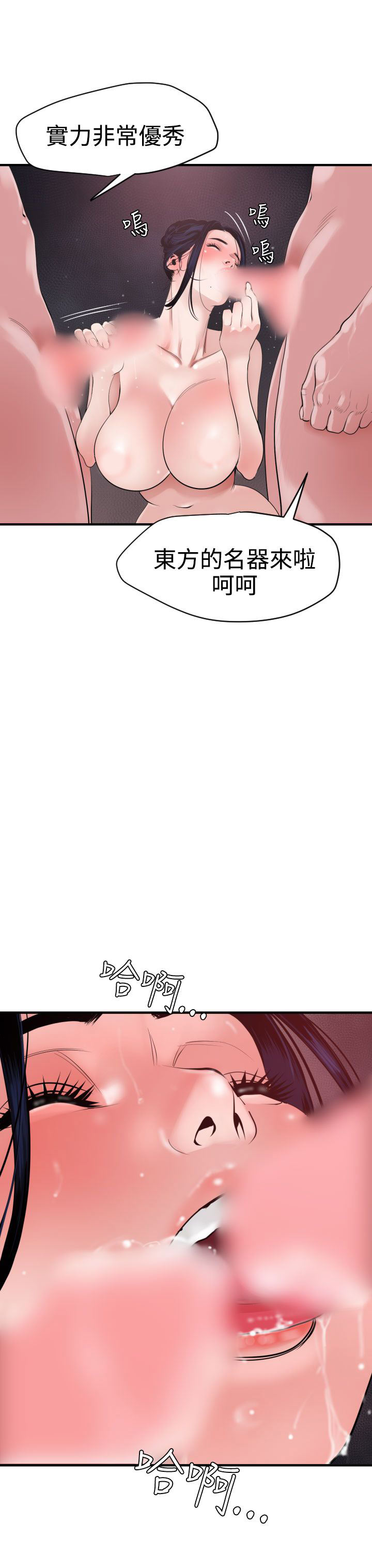 [韩国漫画] 欲求王Desire King 奇幻,熟女人妻,巨乳大奶#[38P]-3