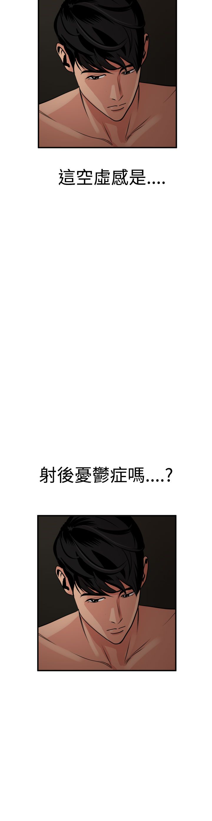 [韩国漫画] 欲求王Desire King 奇幻,熟女人妻,巨乳大奶#[38P]-35