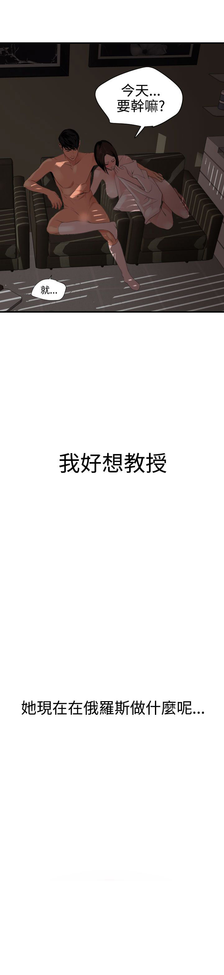[韩国漫画] 欲求王Desire King 奇幻,熟女人妻,巨乳大奶#[38P]-36