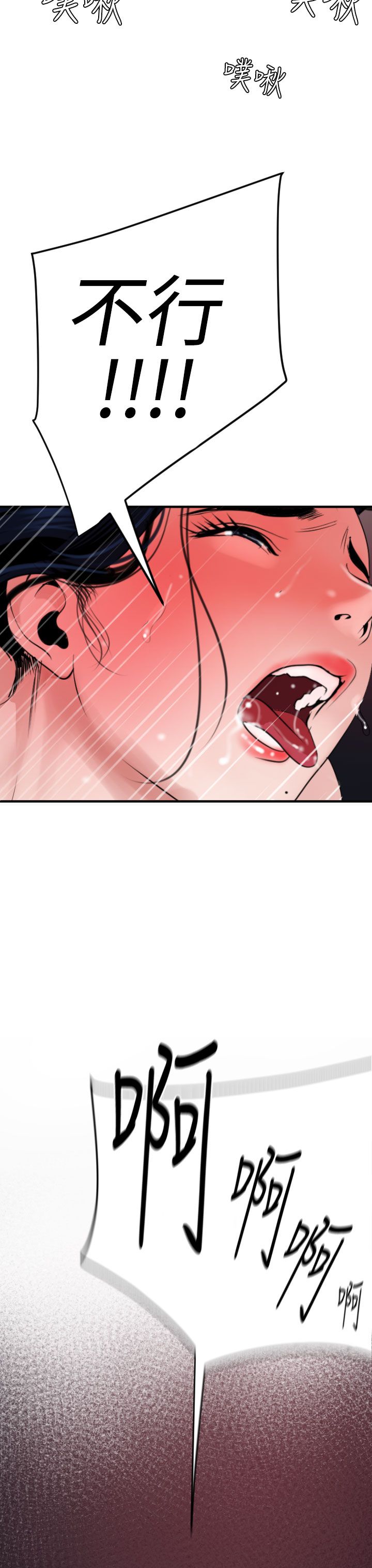 [韩国漫画] 欲求王Desire King 奇幻,熟女人妻,巨乳大奶#[38P]-7