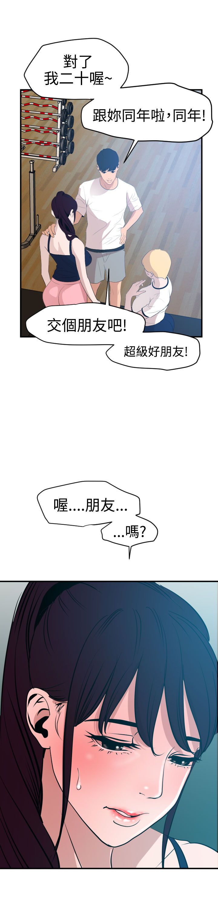 [韩国漫画] 欲求王Desire King 奇幻,熟女人妻,巨乳大奶#[32P]-11