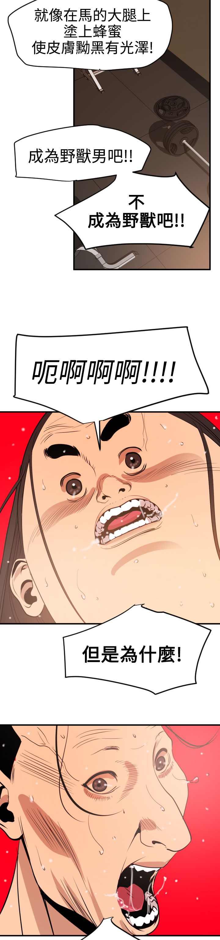 [韩国漫画] 欲求王Desire King 奇幻,熟女人妻,巨乳大奶#[32P]-15