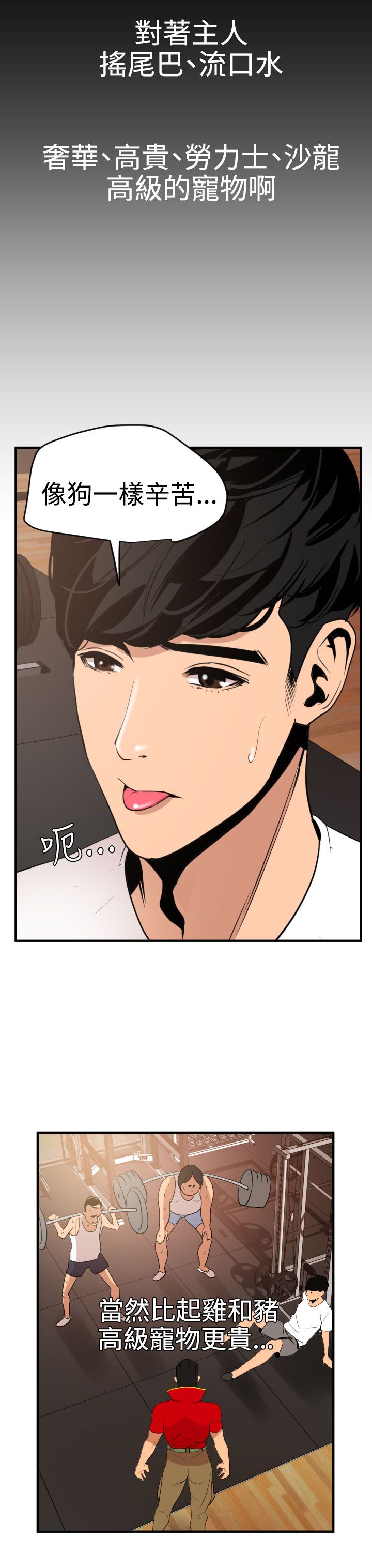 [韩国漫画] 欲求王Desire King 奇幻,熟女人妻,巨乳大奶#[32P]-21