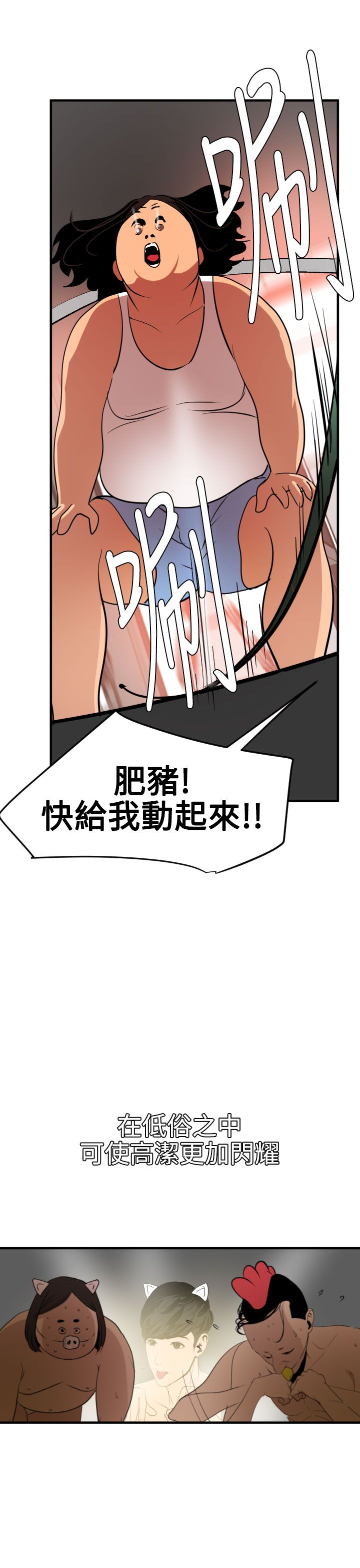 [韩国漫画] 欲求王Desire King 奇幻,熟女人妻,巨乳大奶#[32P]-23