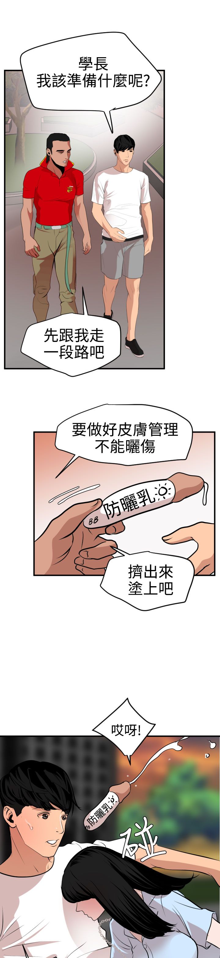 [韩国漫画] 欲求王Desire King 奇幻,熟女人妻,巨乳大奶#[32P]-26
